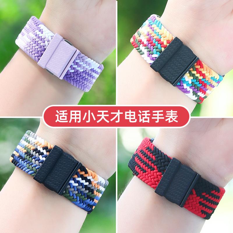 适用小天才电话手表Z11表带磁吸弹力透气腕带D5Q3U5N5N3Z10Z6pro