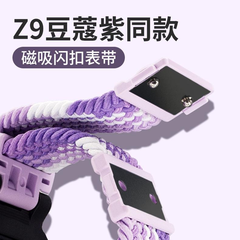 适用于小天才电话手表表带磁吸尼龙z9 Z8 Z7 Z6 Z5通用D1 D2 Q1A