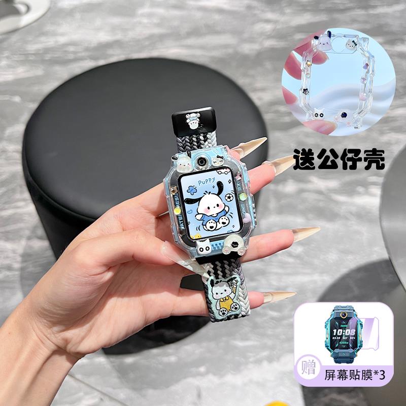 适用小天才电话手表D3编织表带Z11/Z10/Z9/Z8保护壳Z6Pro/z7套Q2A