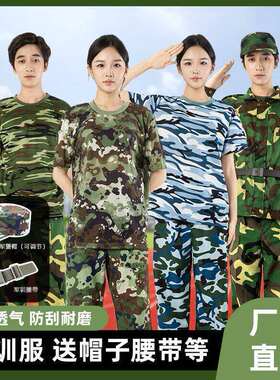 八七式草绿海魂军训迷彩服全套初高中大学生夏季丛泥荣光荣耀短袖