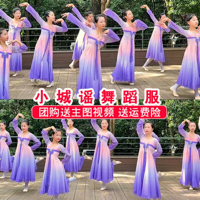 六一小城谣舞蹈演出服女童古典舞蹈裙幼儿园小学生仙气风汉服装