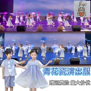 青花瓷演出服伞舞道具六一上春山男女童汉服烟雨江南长歌行牧童谣
