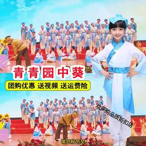 青青园中葵朗诵表演服儿童诗歌朗诵合唱表演服装幼儿园小学生汉服