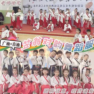 笠翁对韵舞蹈服精忠报国雪龙吟扇子舞蹈服孔融让梨天地龙鳞舞蹈服