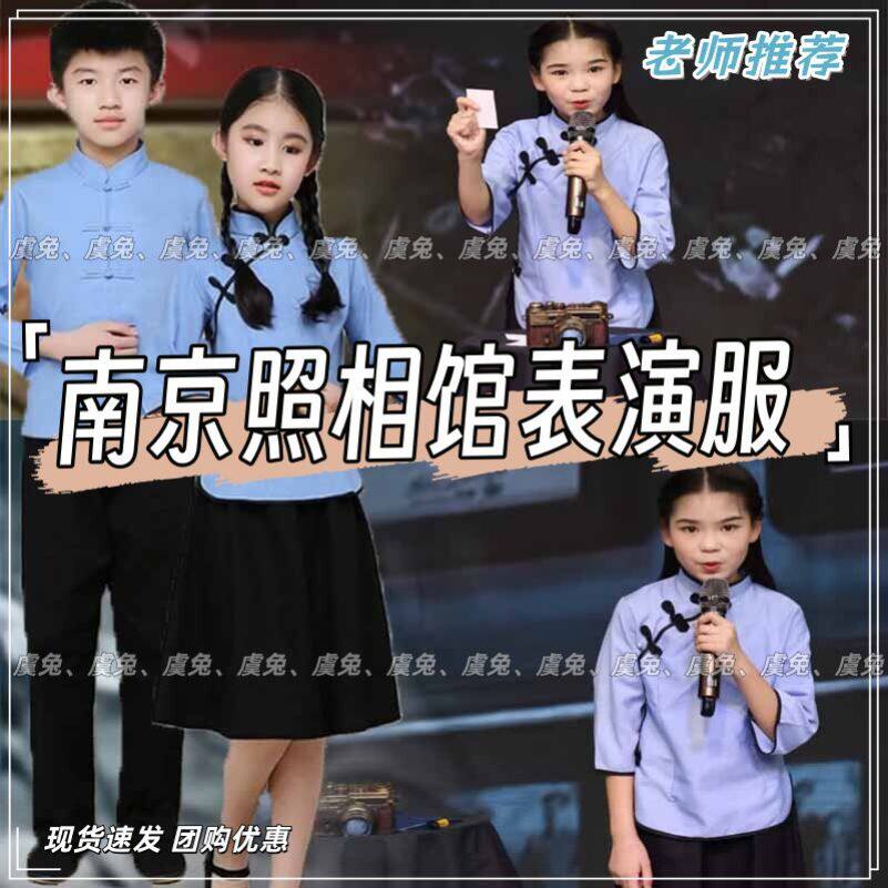 南京照相馆演出服抗日英
