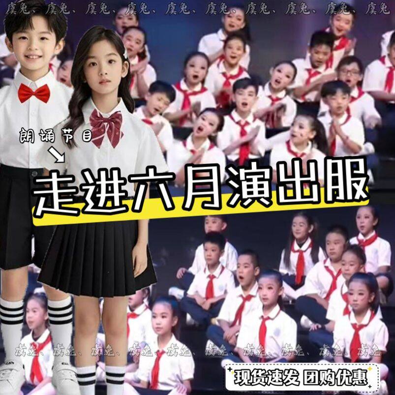 走进六月演出服快乐的节