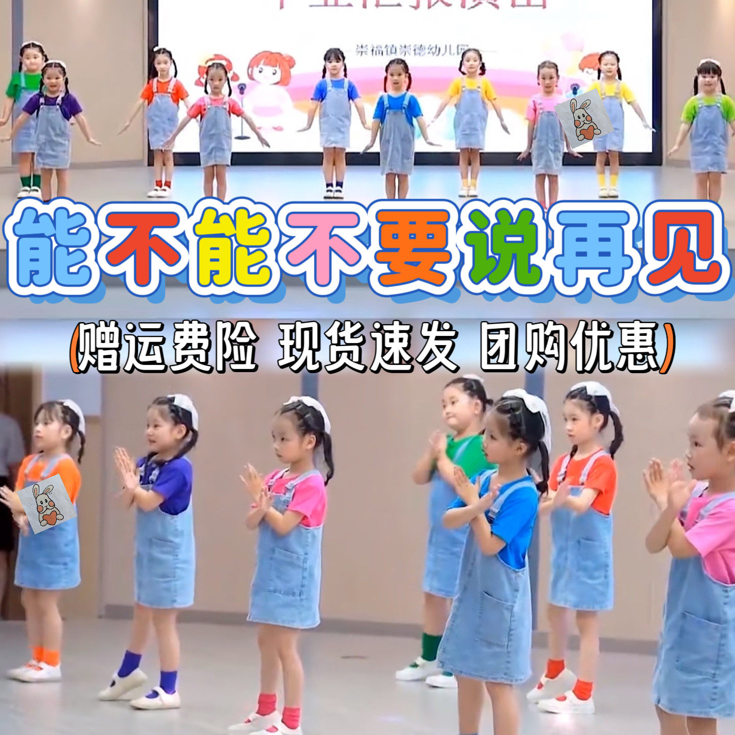 能不能不要说再见幼儿园毕业舞蹈演出服装凤凰花开的路口栀子花开
