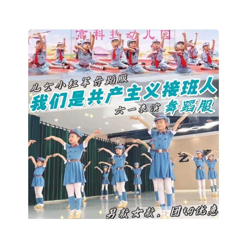 我们是共产主义接班人舞