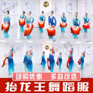 抬龙王舞蹈服装扇子演出服大秧歌古典舞练功服身韵纱衣蓝色表演服