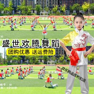 儿童盛世欢腾演出服学生运动会开幕式服装鼓舞中华腰鼓舞蹈表演服