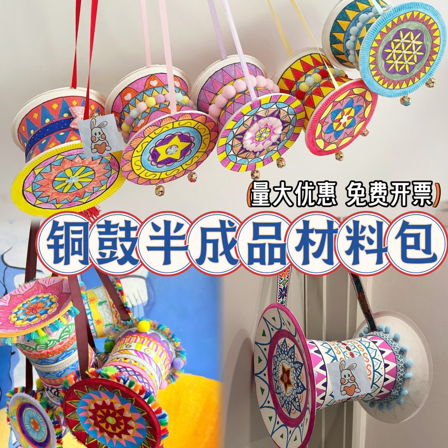 幼儿园三月三手工半成品