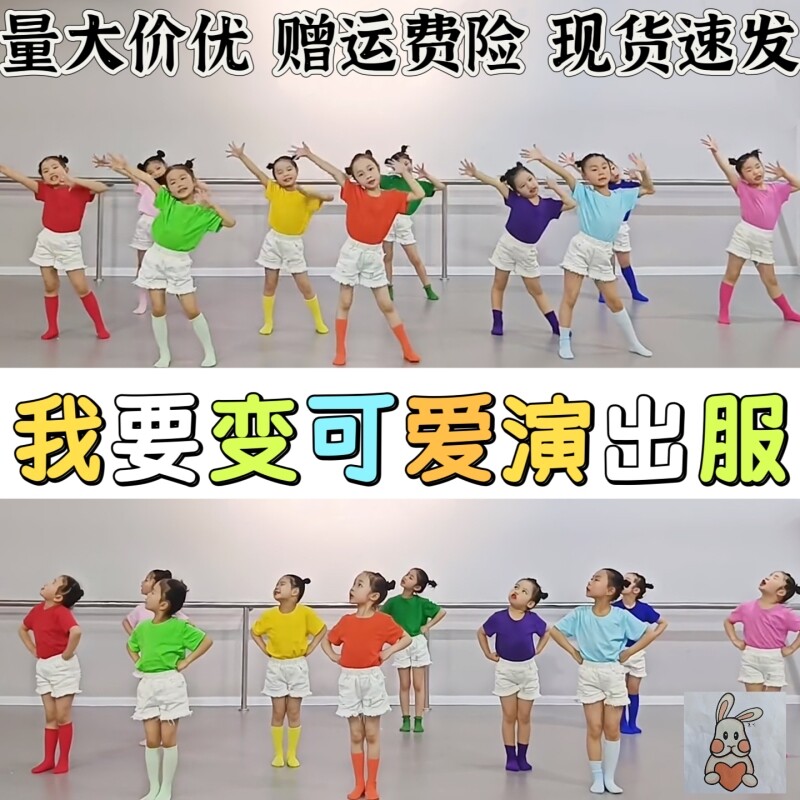 我要变可爱演出服快乐恰恰甜心宝贝勇气大爆发小学运动会舞蹈服61