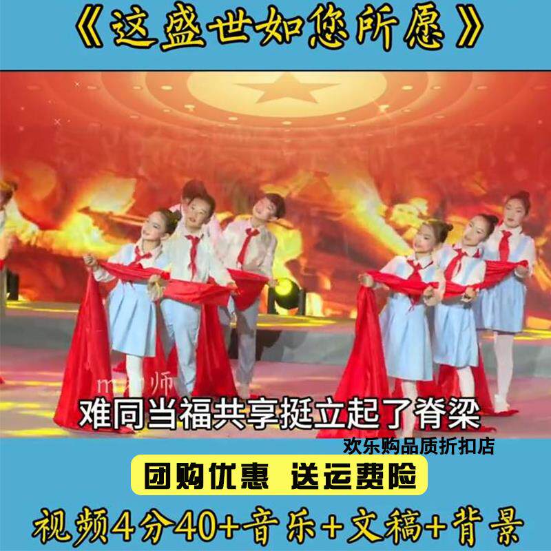 儿童盛世中华这如你所愿