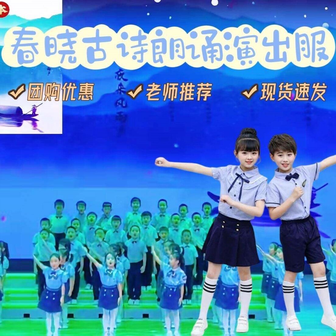 春晓儿童演出服合唱诗朗