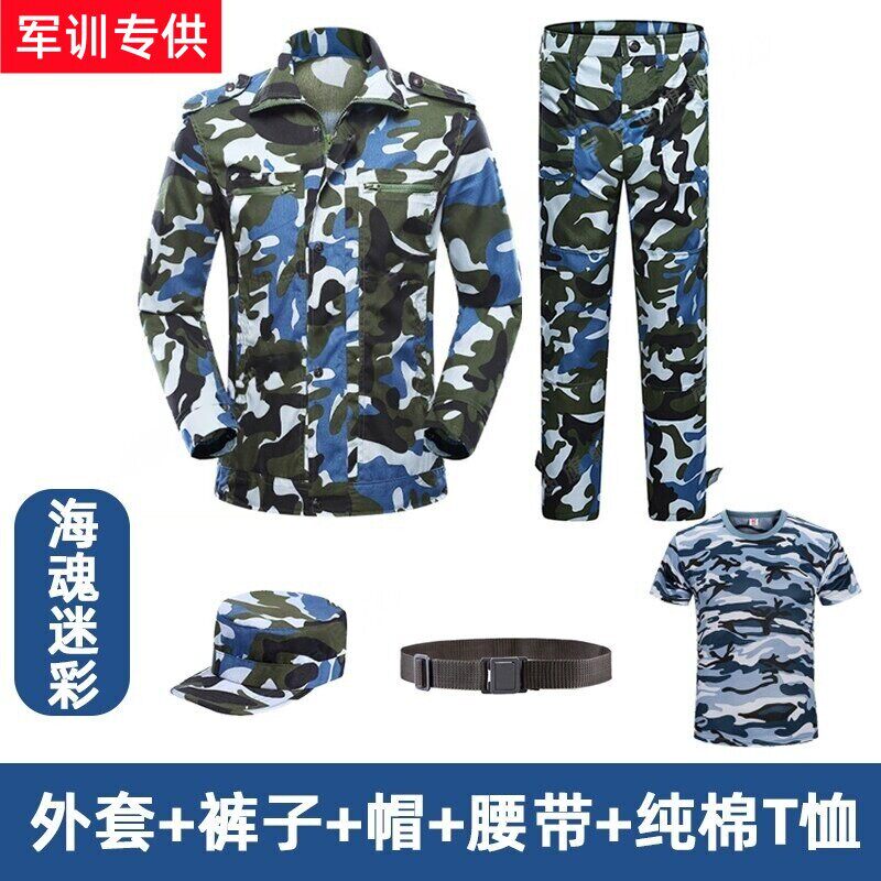 大学生八七87式迷彩服套