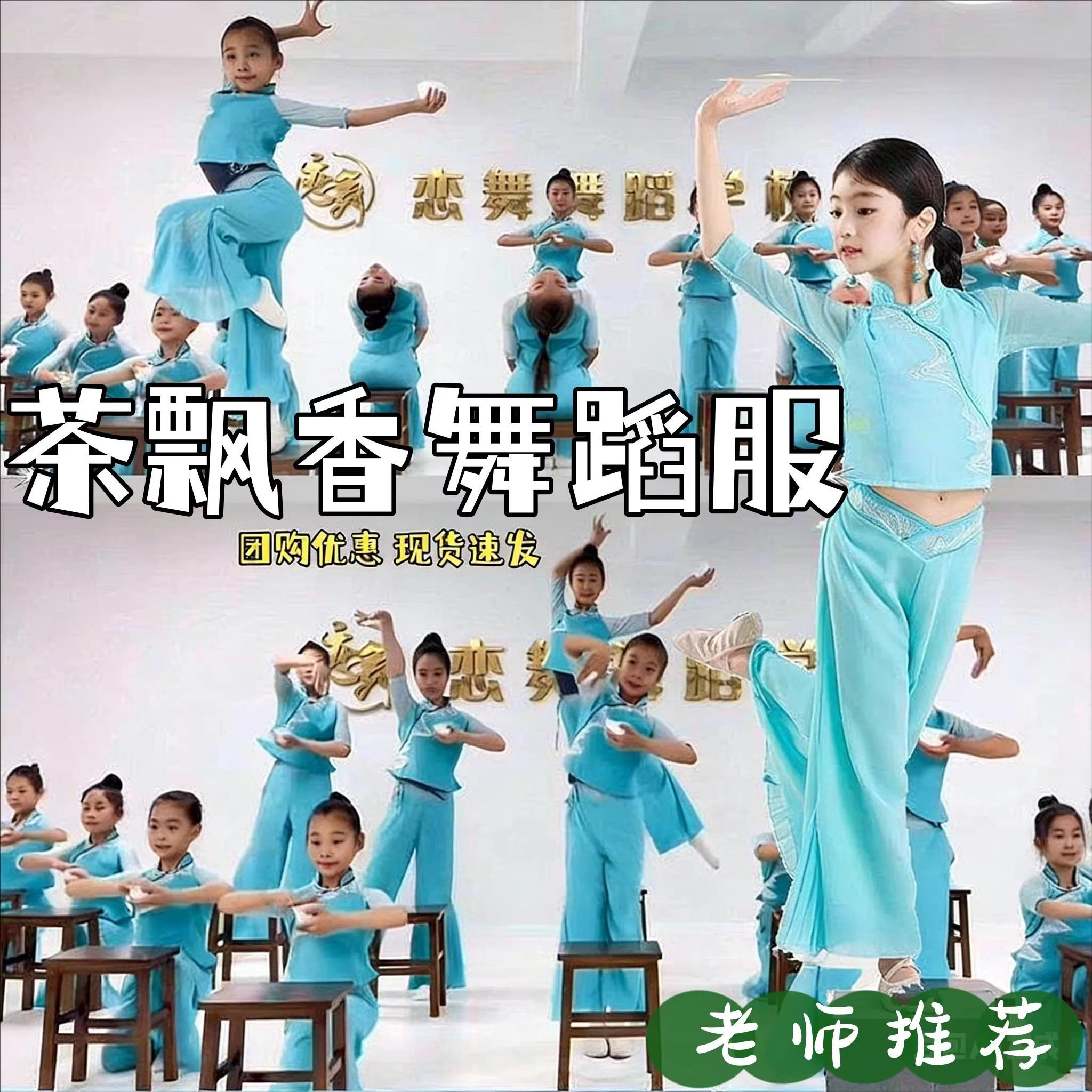 儿童茶飘香演出服走萃回图片