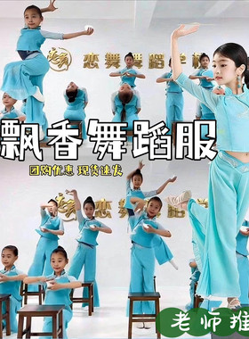 儿童茶飘香演出服走萃回到小时候舞蹈服青绿色妤殊古典舞表演服装