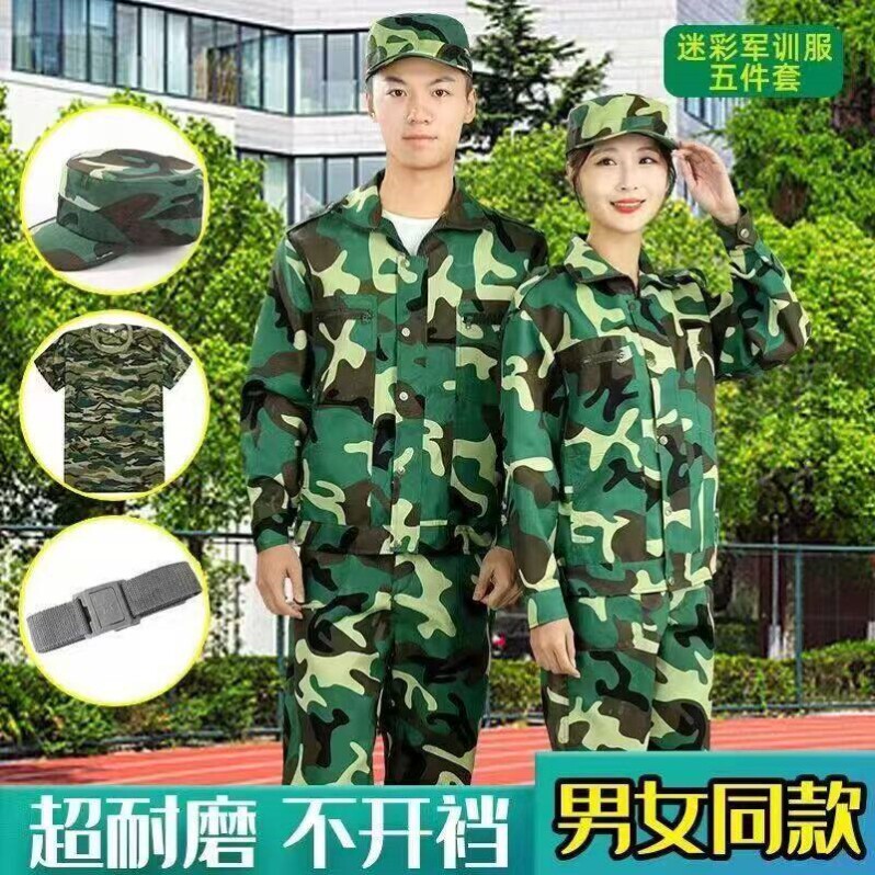初高中大学生军训迷彩服