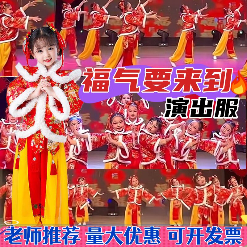 福气要来到元旦儿童喜庆