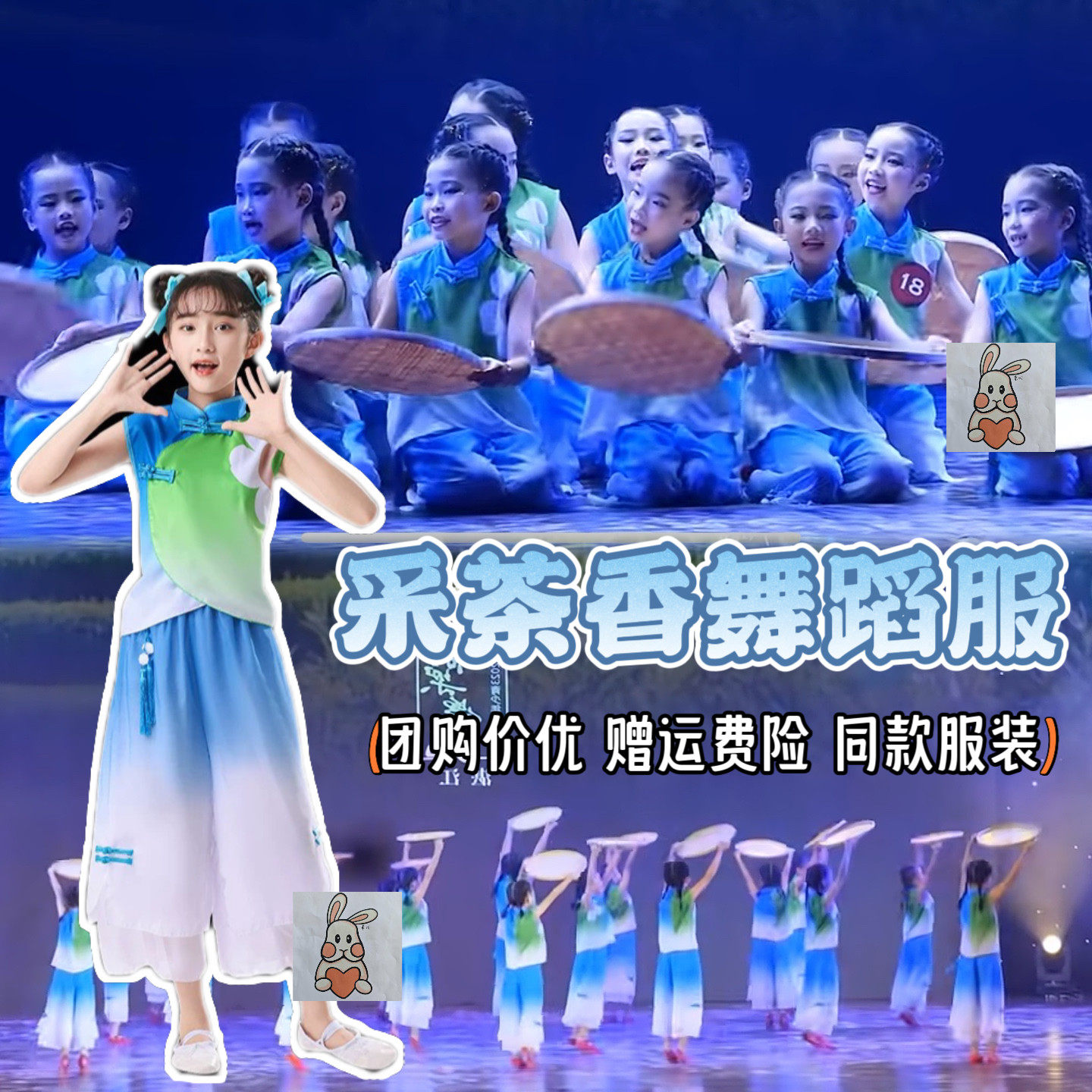 采茶香六一儿童演出服城外小月亮童年的夏夜舞蹈道具我还小月光光