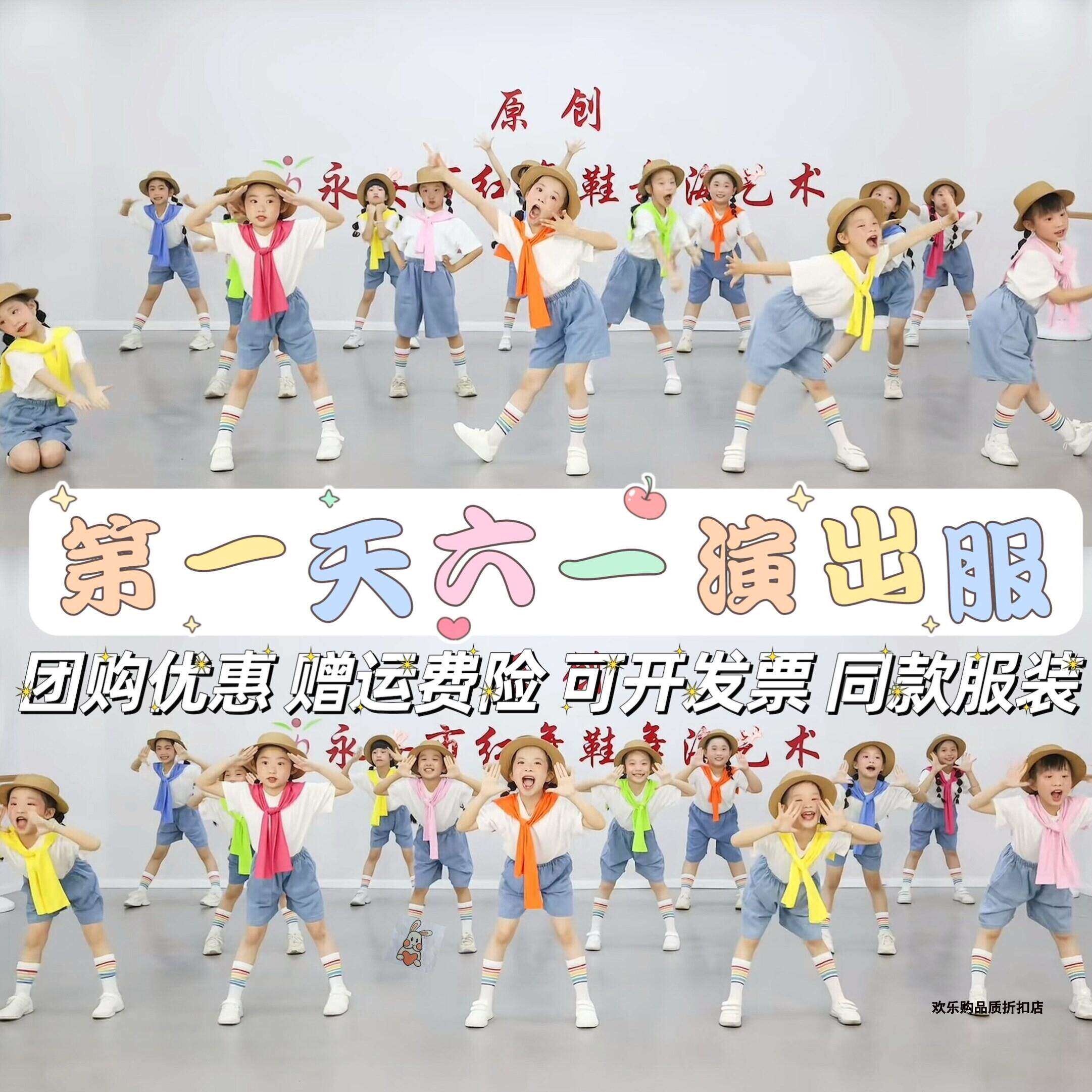 第一天舞蹈演出服稻香你