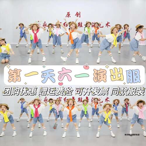 第一天舞蹈演出服稻香你