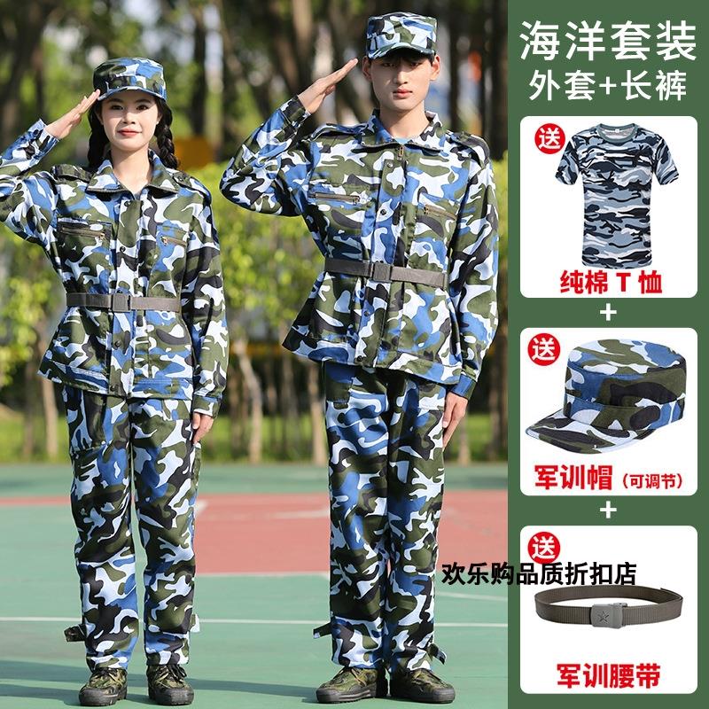纯棉军训迷彩服套装男女生草绿海魂蓝短袖长裤全套夏季薄款加大码