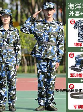 纯棉军训迷彩服套装男女生草绿海魂蓝短袖长裤全套夏季薄款加大码