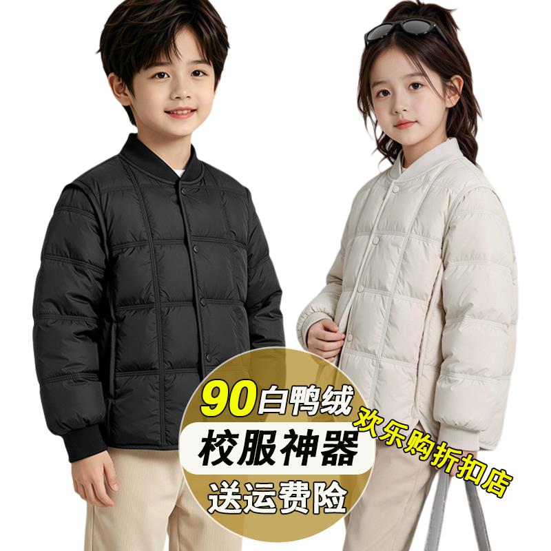 小学生校服神器羽绒服内