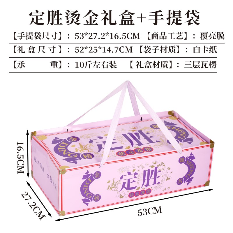 金榜题名送中考高考毕业生精致手提礼盒礼物盒包装惊喜礼品空盒子图片