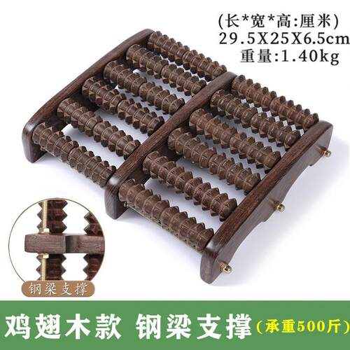 鸡翅木脚底按摩器足底滚轮实木经络疏通按脚足疗滚珠足部穴位按摩