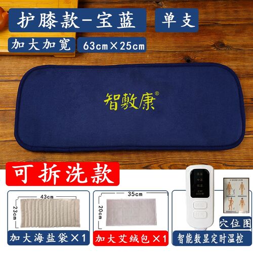 盐袋粗盐海盐热敷包电加热护膝老寒腿艾灸膝盖关节保暖家用理疗袋