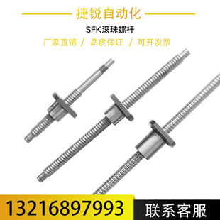 0802 0801 螺母SFK0601 1402 1002 1004 0802.5 微型精密滚珠丝杆