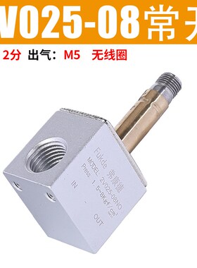 亚德客型2V025-08电磁气阀12V一进一出24V二位二通220V气动控制阀