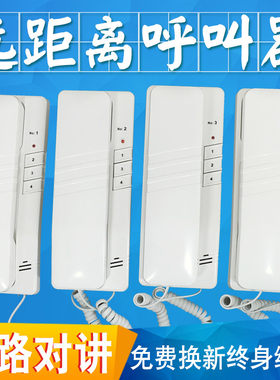 家用对讲电话双向对讲门铃有线室内外多路对讲门铃对话机电话