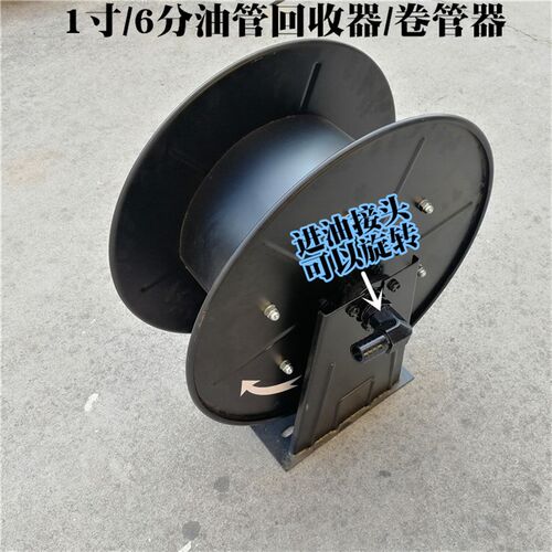 油管卷盘6分1寸加油机卷管器15米柴油管胶管弹力收管盘收管器