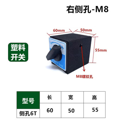 开关式磁力座磁性底座4T5T6T8T10T12T20T线切割磁力座V型铁三角台
