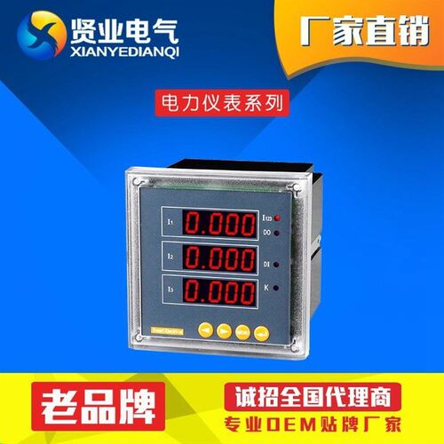 三相多功能表LCD 网络多功能电力仪表欢迎订购 品质信赖