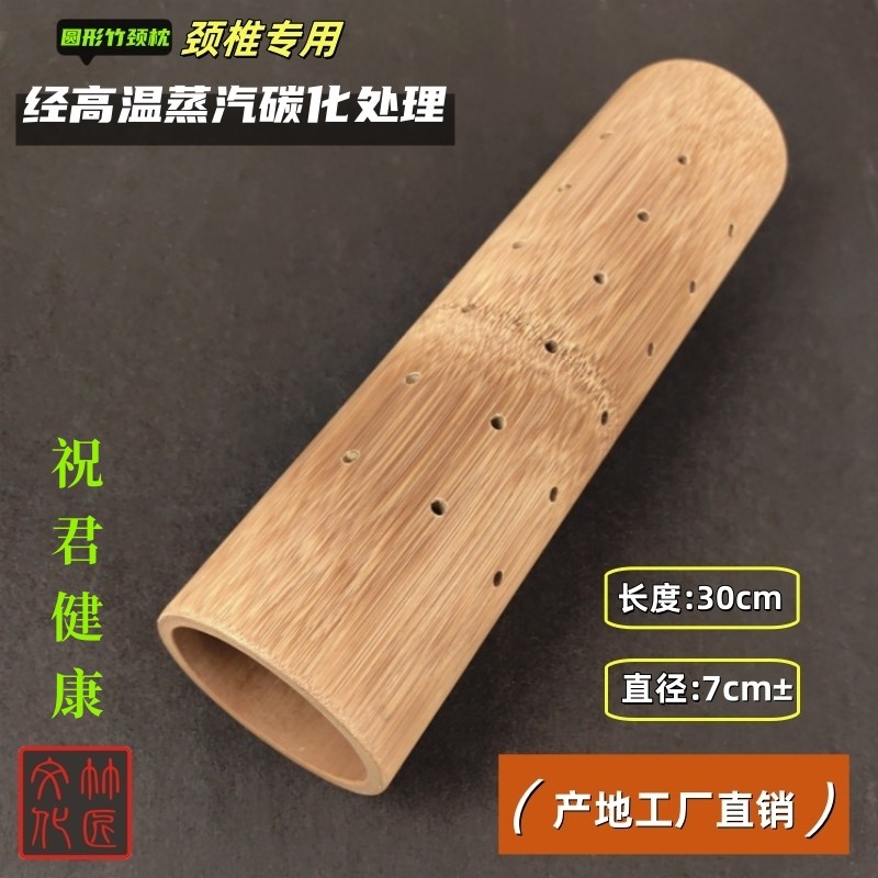 天然竹子颈椎枕圆形护颈硬枕头保健颈椎曲度变直牵引枕拉伸腰椎枕 - 实物图