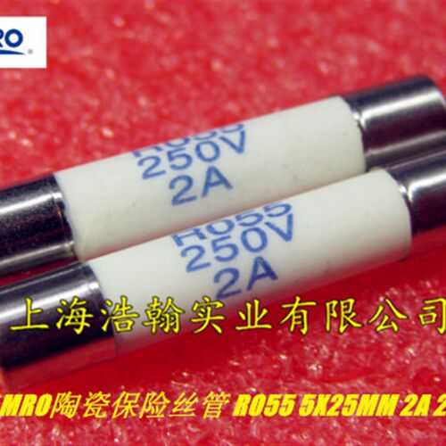 MRO陶瓷保险丝管RO55 5X25MM 2A 250V 100入盒装