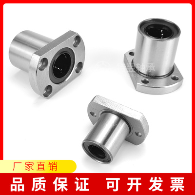 双切边法兰型直线轴承LMH6 8 10 12 13 16 20 25 30 35 40 5060UU