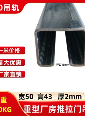 C50加厚重型厂房推拉门工业移门吊轨轴承吊轮铁滑轮轨道承重700KG