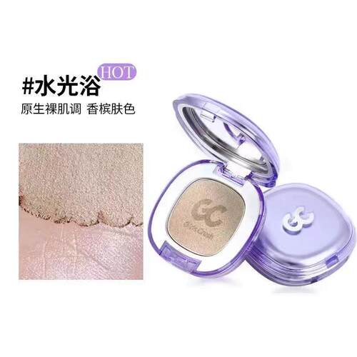 GirlsCrush水光浴高光粉膏gc粉光欲水光肌珠光哑光眼头脸部提亮