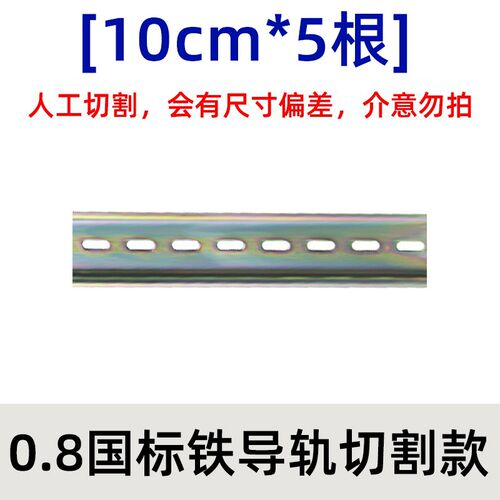 空气开关固定轨道配电箱导轨支架神器配件大全卡条凹型固定件铁条