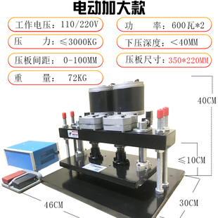 手动模切机电动小型刀模压力机平面冲压机裁切手工啤机皮革压平机