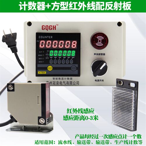 数显智能电子计数器计米器测长轮验布机流水线H7JC2-6E2R加减可逆