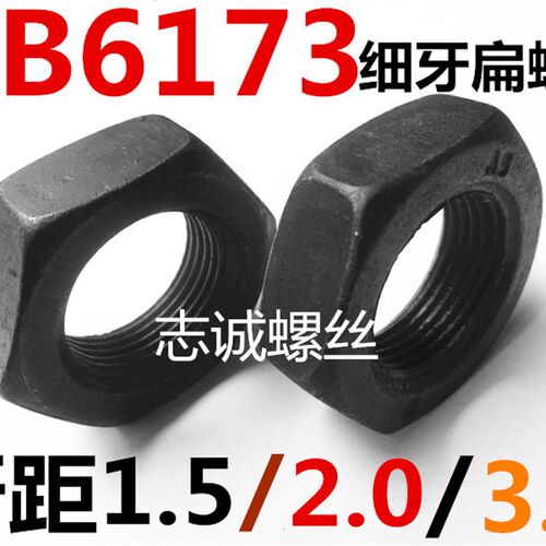 促销8.8级外六角细牙锁紧薄扁螺母帽M16M24M27M30M36M48*1.5*2*3
