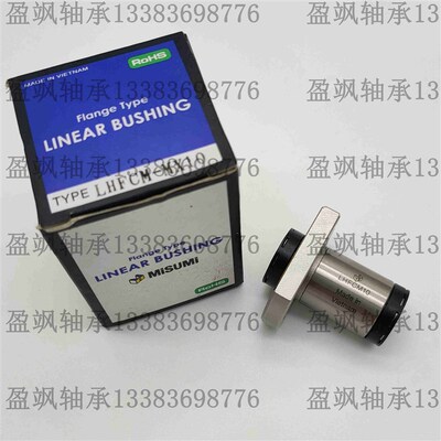 进口米思米直线轴承LHFC 6 8 10 12 13 16 20 25 30 35 40 50 60