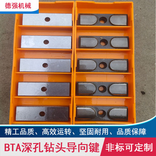 合金指向刀支撑板耐磨条块 bta深孔钻头指向键套料钻指向块焊接式