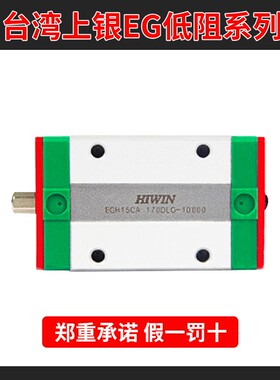 上银直线导轨低阻方滑块法兰线轨EGH/EGW/15/20/25/30/CA/CC轴承